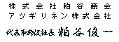 署名